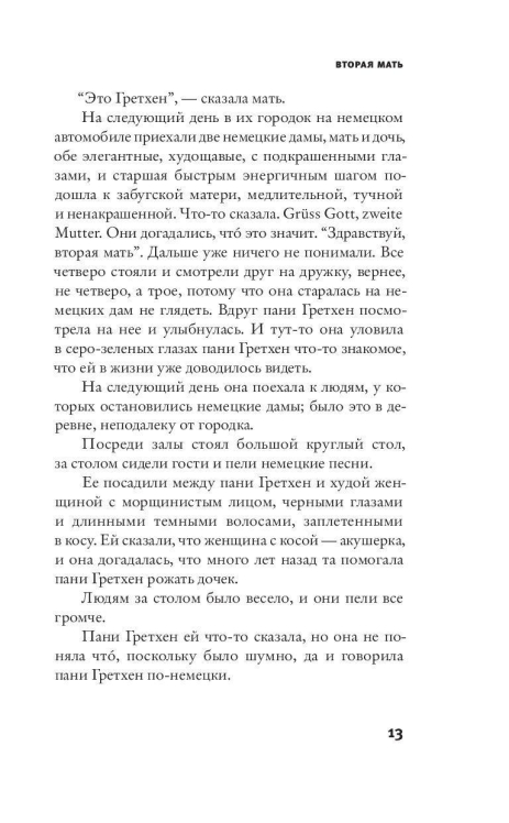 Портрет с пулей в челюсти