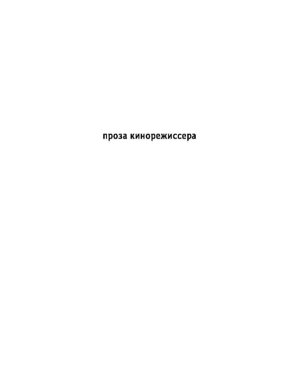 Почерк