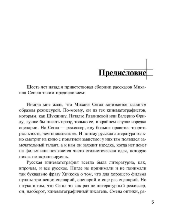 Почерк