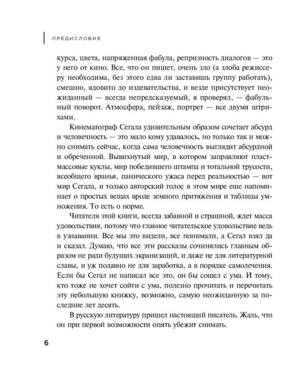 Почерк