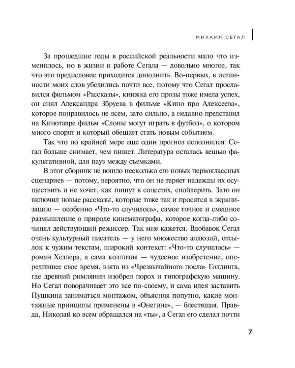 Почерк