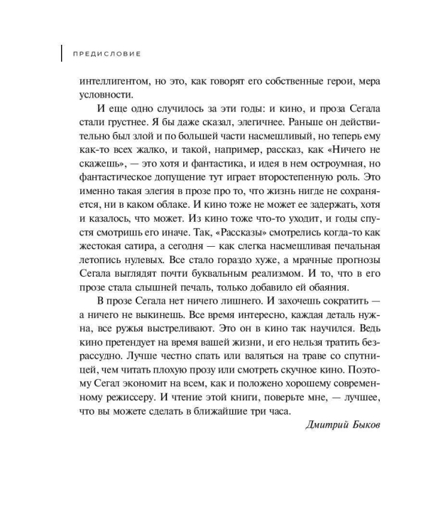 Почерк