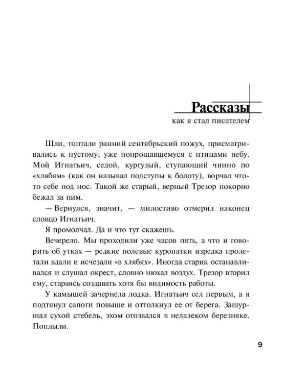 Почерк