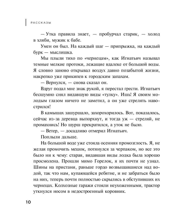 Почерк