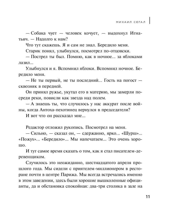 Почерк