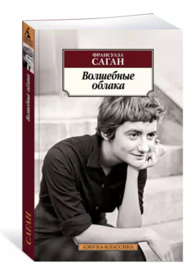 Волшебные облака