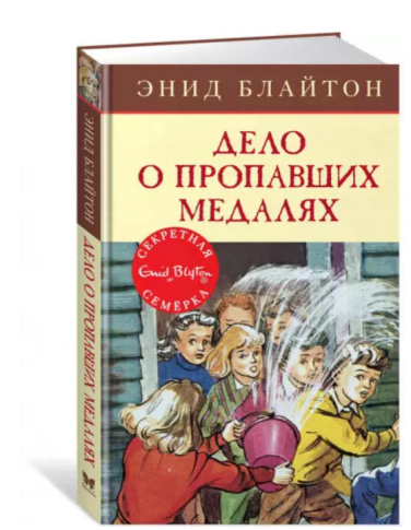 Дело о пропавших медалях