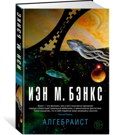 Алгебраист