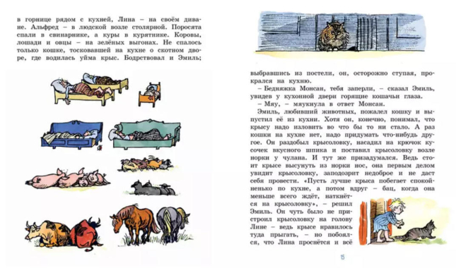 Новые проделки Эмиля из Лённеберги