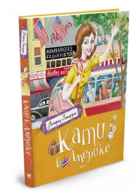 Кати в Америке