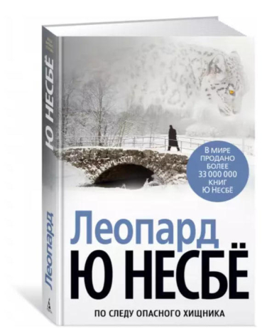 Леопард