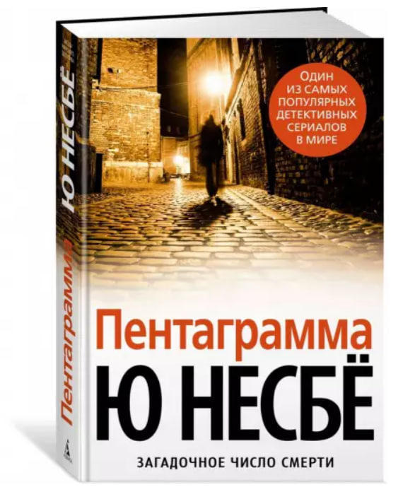 Пентаграмма