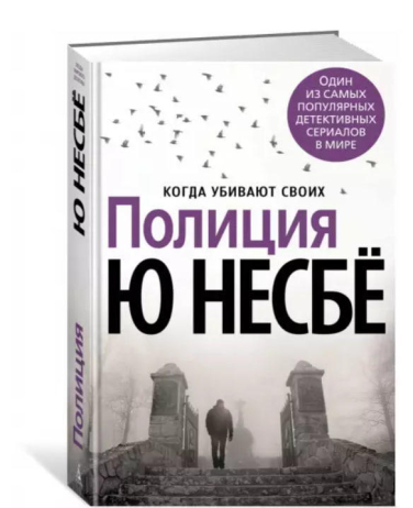 Полиция