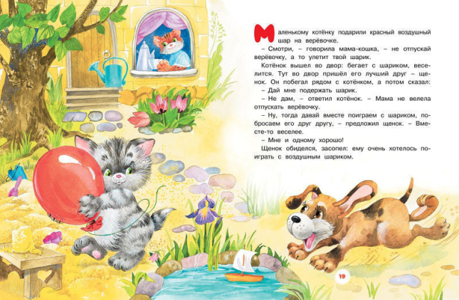 Мамины сказки