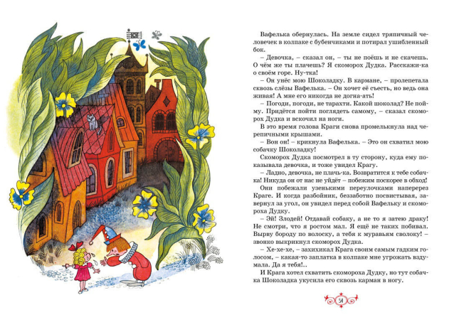 Площадь картонных часов
