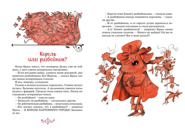 Площадь картонных часов