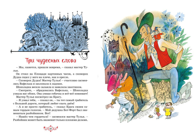 Площадь картонных часов