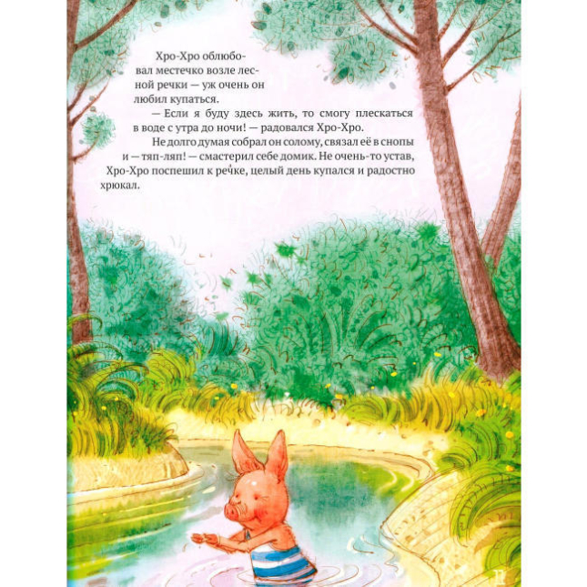 Лучшие сказки мира