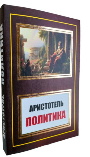 Политика