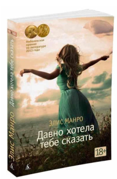Давно хотела тебе сказать