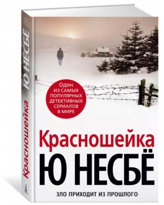 Красношейка