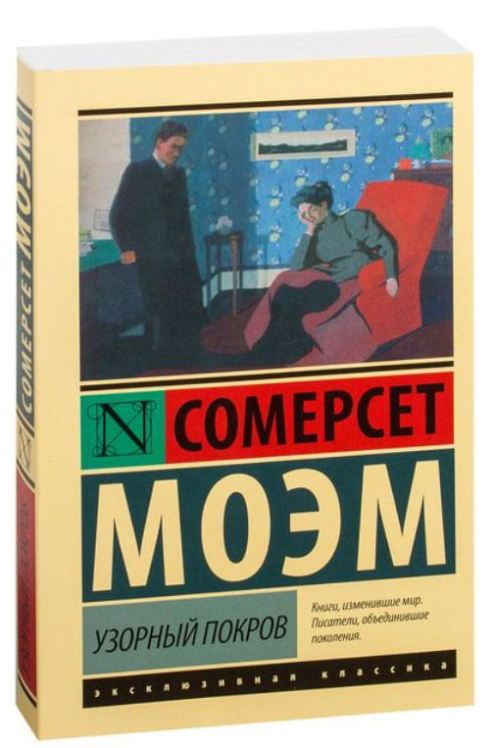 Узорный покров