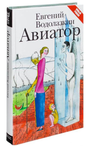Авиатор