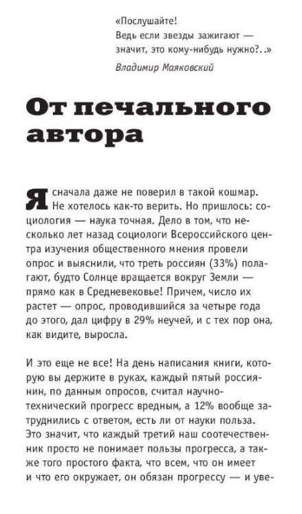 Астрономия на пальцах. Для детей и родителей, которые хотят объяснять детям