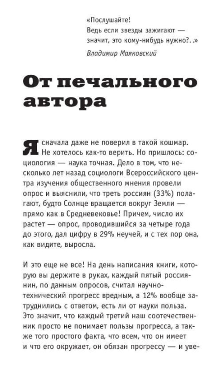 Астрономия на пальцах. Для детей и родителей, которые хотят объяснять детям