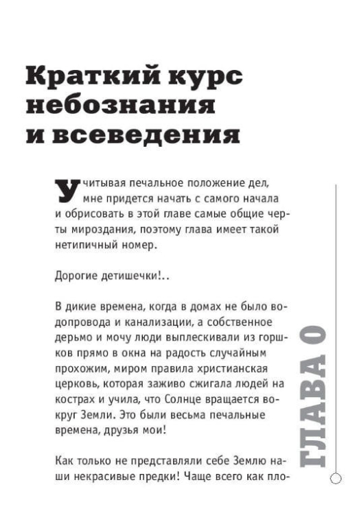 Астрономия на пальцах. Для детей и родителей, которые хотят объяснять детям