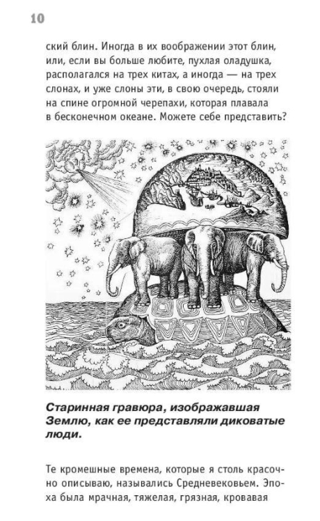 Астрономия на пальцах. Для детей и родителей, которые хотят объяснять детям