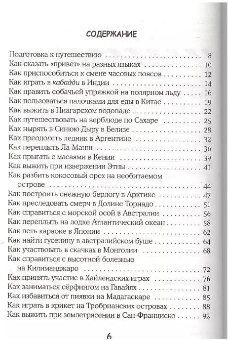 Играй, разговаривай, воспитывай