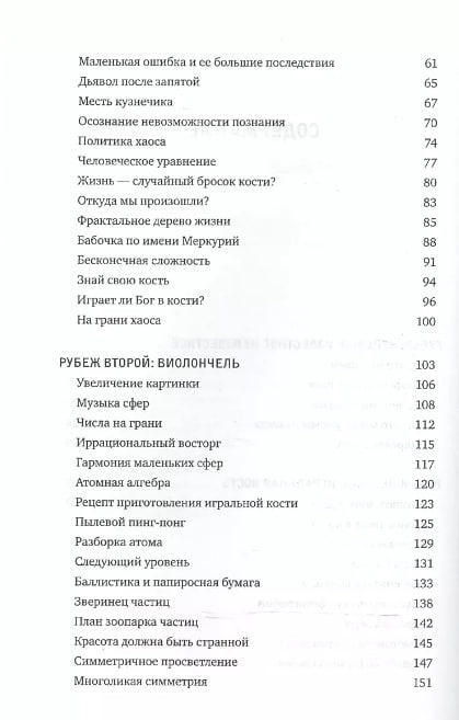 О том, чего мы не можем знать. Путешествие к рубежам знаний