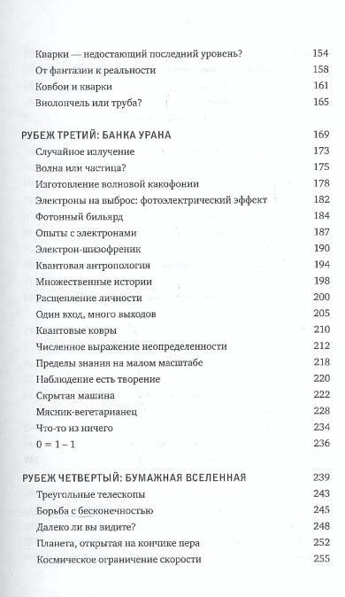 О том, чего мы не можем знать. Путешествие к рубежам знаний