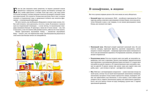 Полуночная курица и другие рецепты, ради которых стоит жить
