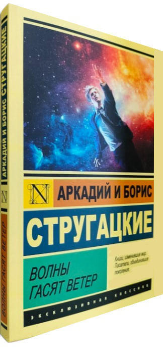 Волны гасят ветер