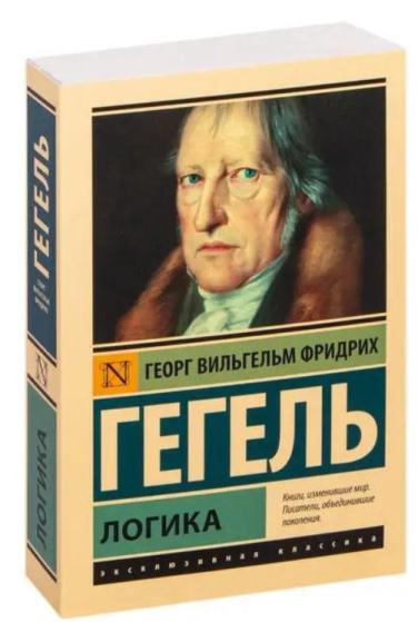 Логика