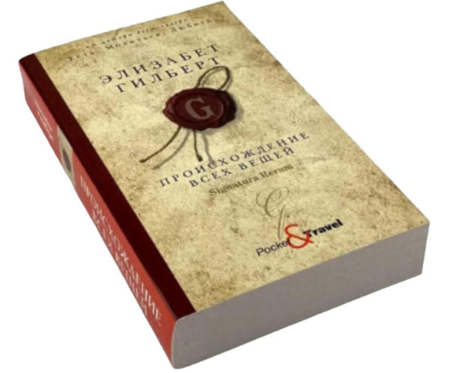 Происхождение всех вещей