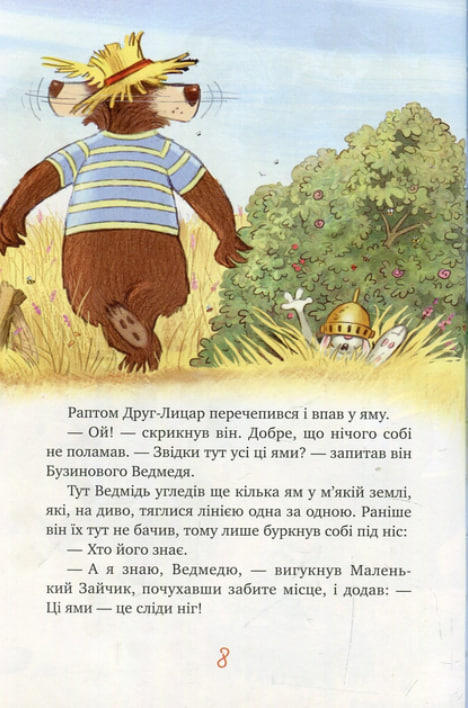 Казки Чарівного лісу  (новорічна)