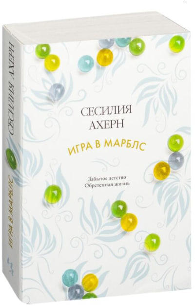 Игра в марблс