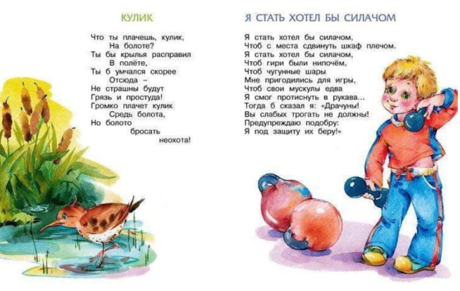 Песенка друзей