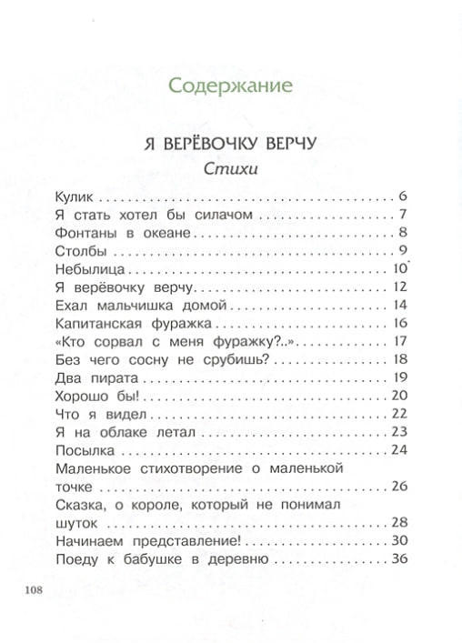 Песенка друзей