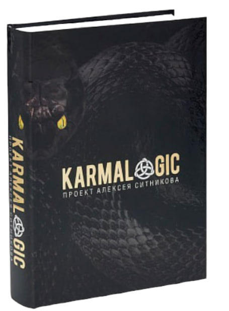 Karmalogic (Кармалоджик). Полная версия