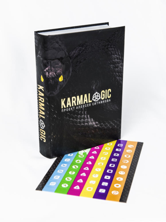 Karmalogic (Кармалоджик). Полная версия