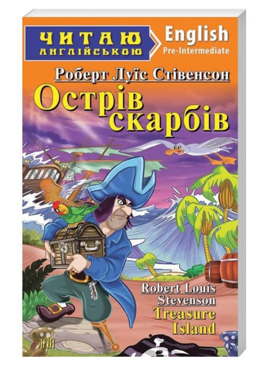 Острів скарбів / Treasure island.  Читаю англійською