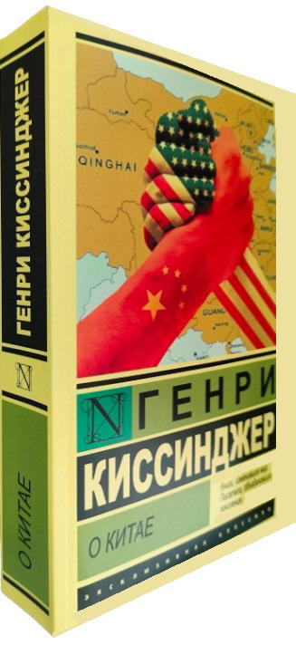 О Китае