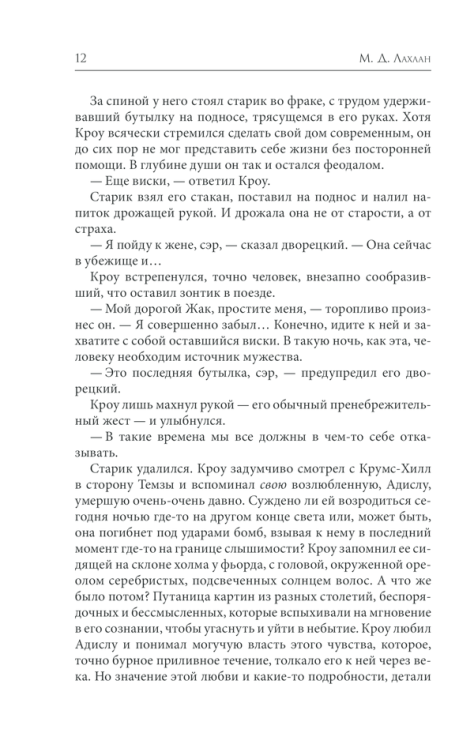 Оборотень. Новая жизнь
