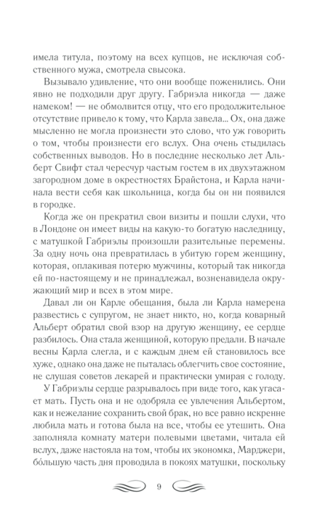 Пленник моих желаний