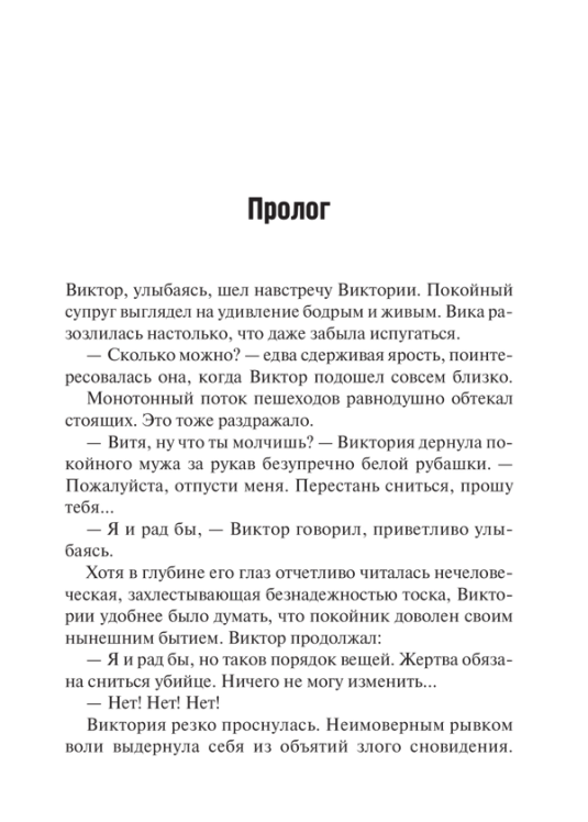 Дети Деточкина, или Заговор бывших мужей