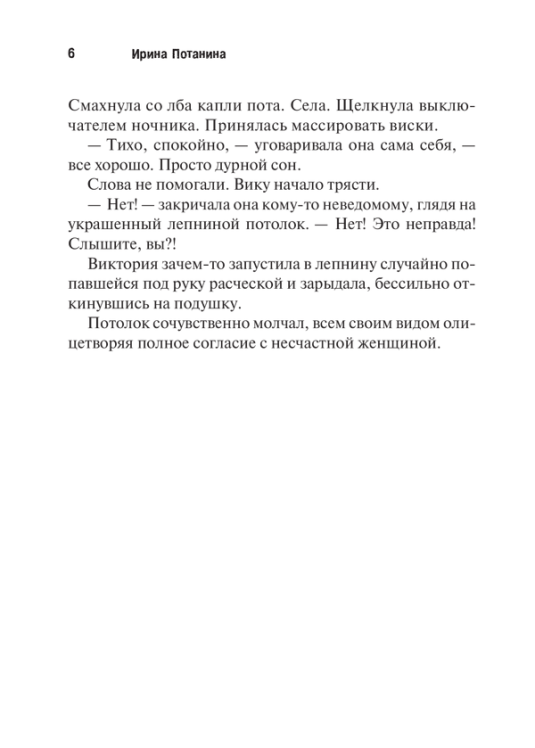 Дети Деточкина, или Заговор бывших мужей
